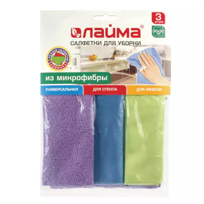 Салфетки для уборки, КОМПЛЕКТ 3 шт., микрофибра, 30х30 см (универс., стекло, мебель), ЛАЙМА, 601258