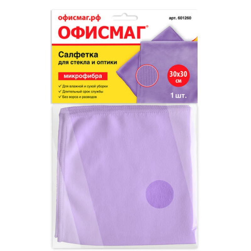 Салфетка для стекол, зеркал, оптики ОФИСМАГ, плотная микрофибра, 30х30 см, фиолетовая, 601260