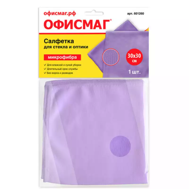 Салфетка для стекол, зеркал, оптики ОФИСМАГ, плотная микрофибра, 30х30 см, фиолетовая, 601260