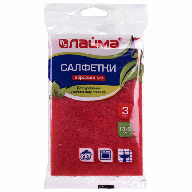 Салфетки абразивные, 13х9х0,5 см, комплект 3 шт., для удаления стойких загрязнений, ЛАЙМА, 601564