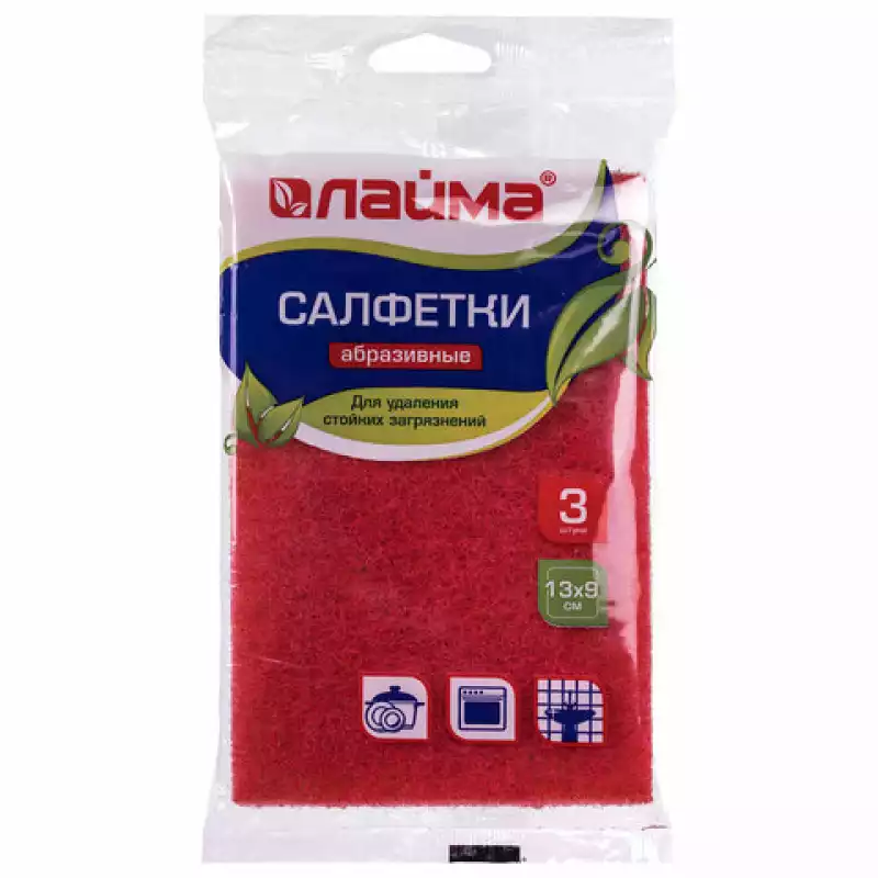 Салфетки абразивные, 13х9х0,5 см, комплект 3 шт., для удаления стойких загрязнений, ЛАЙМА, 601564
