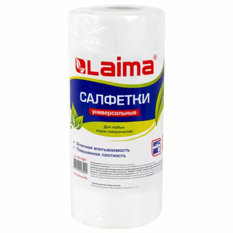 Салфетки универсальные 70 шт. в рулоне, 20х22 см, вискоза (спанлейс), 45 г/м2, белые, ЛАЙМА, 601566