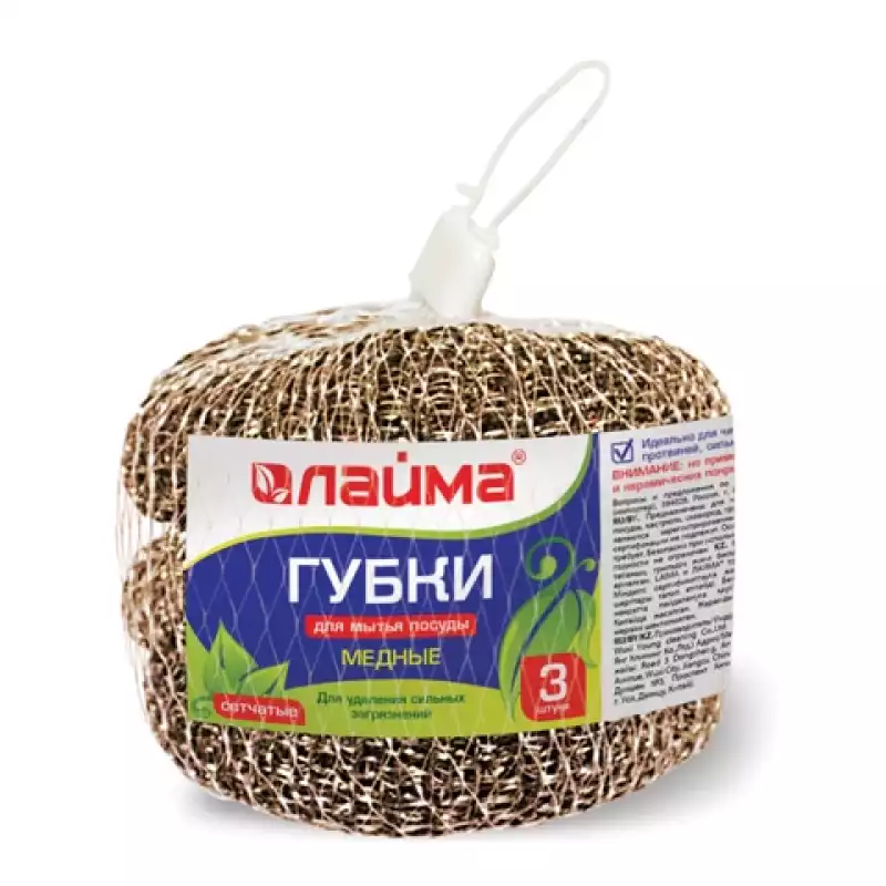 Губки (мочалки) для посуды металлические медные ЛАЙМА, комплект 3 шт., сетчатые по 15 г, 603104
