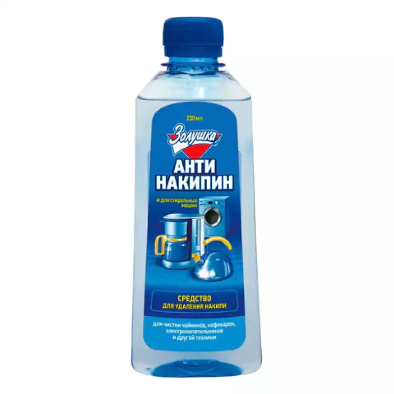 Антинакипин 250 мл, ЗОЛУШКА, жидкий, Б32-1, 603716