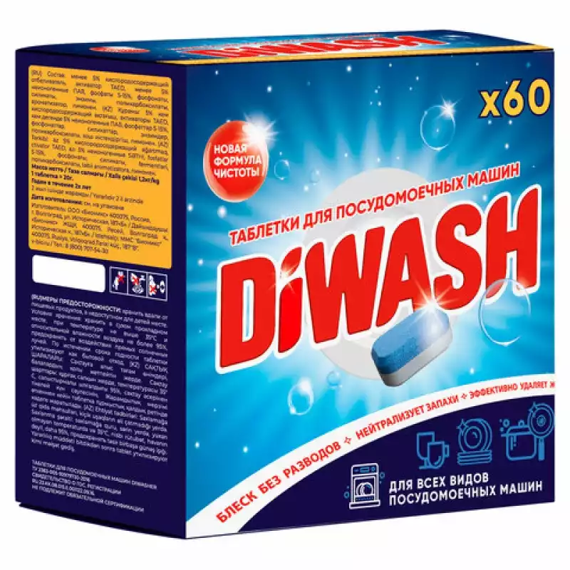 Таблетки для посудомоечных машин 60 штук, DIWASH, 604642