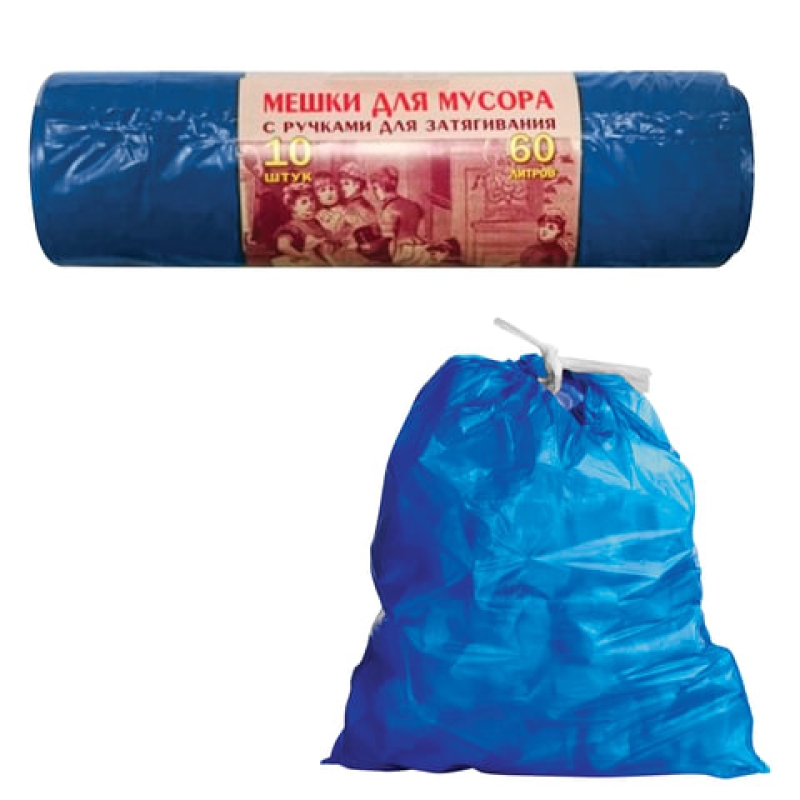 Мешки для мусора 60 л, завязки, синие, в рулоне 10 шт., ПВД, 30 мкм, 70х60 см, прочные, 604932