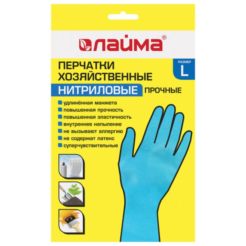 Перчатки нитриловые многоразовые, ГИПОАЛЕРГЕННЫЕ LAIMA ПРОЧНЫЕ, хлопчатобум напыление, разм L,604999