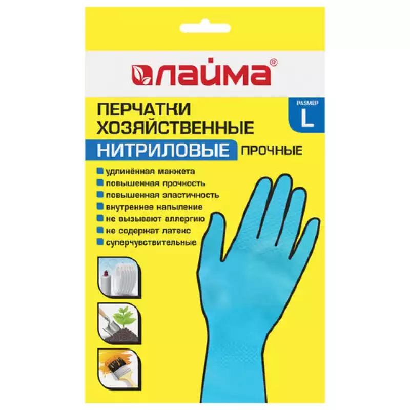 Перчатки нитриловые многоразовые, ГИПОАЛЕРГЕННЫЕ LAIMA ПРОЧНЫЕ, хлопчатобум напыление, разм L,604999