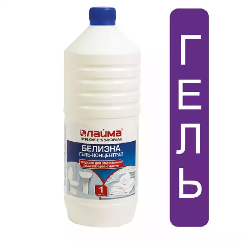 Средство для отбеливания, дезинфекции и уборки 1 л, БЕЛИЗНА-ГЕЛЬ (хлора 15-30%), ЛАЙМА PROFESSIONAL,605378
