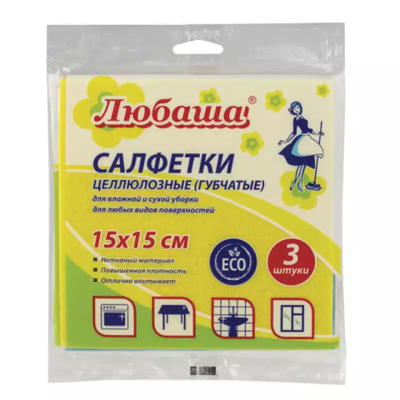 Салфетки целлюлозные (губчатые), 15х15 см, КОМПЛЕКТ 3 шт., выс. впит., ЛЮБАША, 605482, К5026, 605482