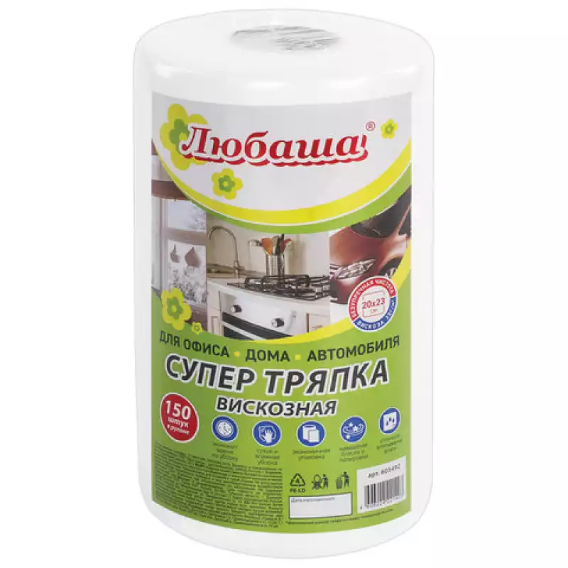 Салфетки универ. в рулоне 150 шт. СУПЕР ТРЯПКА, 20х23 см, вискоз, 35 г/м2, белые, ЛЮБАША, 605492