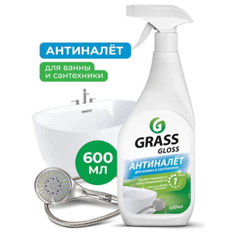 Средство для уборки сантехнических блоков 600 мл GRASS GLOSS, кислотное, спрей, 221600, 605635