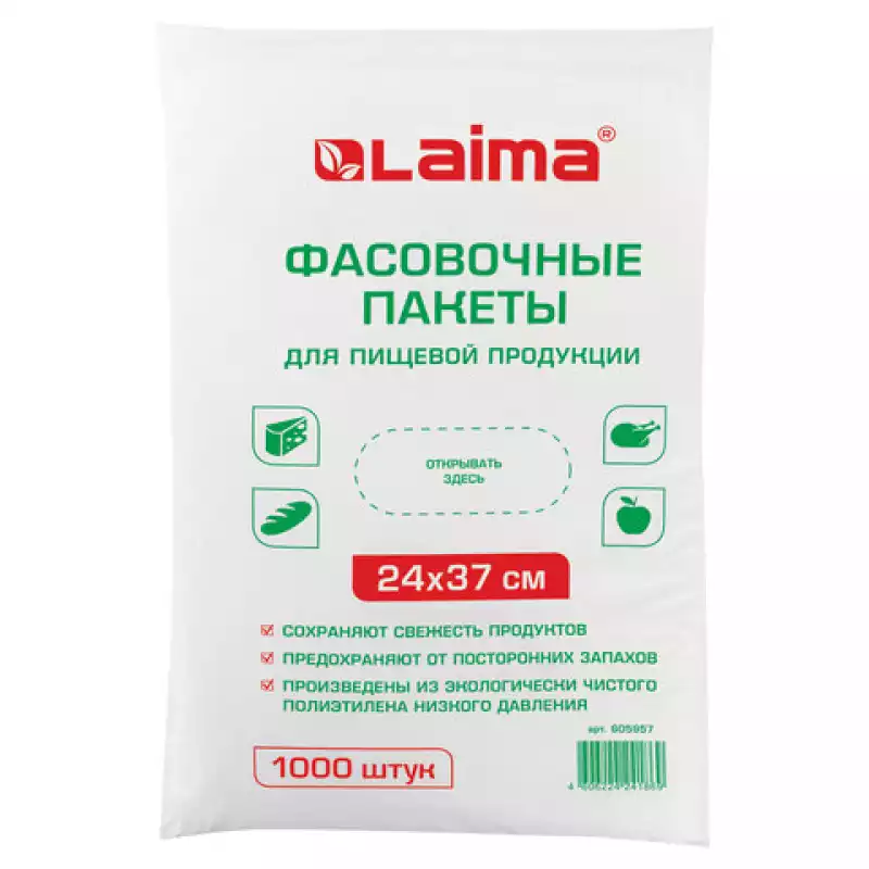 Пакеты фасовочные 24х37 см, КОМПЛЕКТ 1000 шт., ПНД, 7 мкм, евроупаковка, LAIMA, 605957