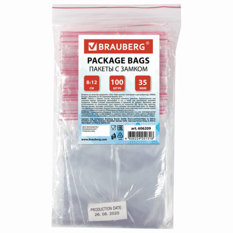 Пакеты с замком ZIP LOCK 