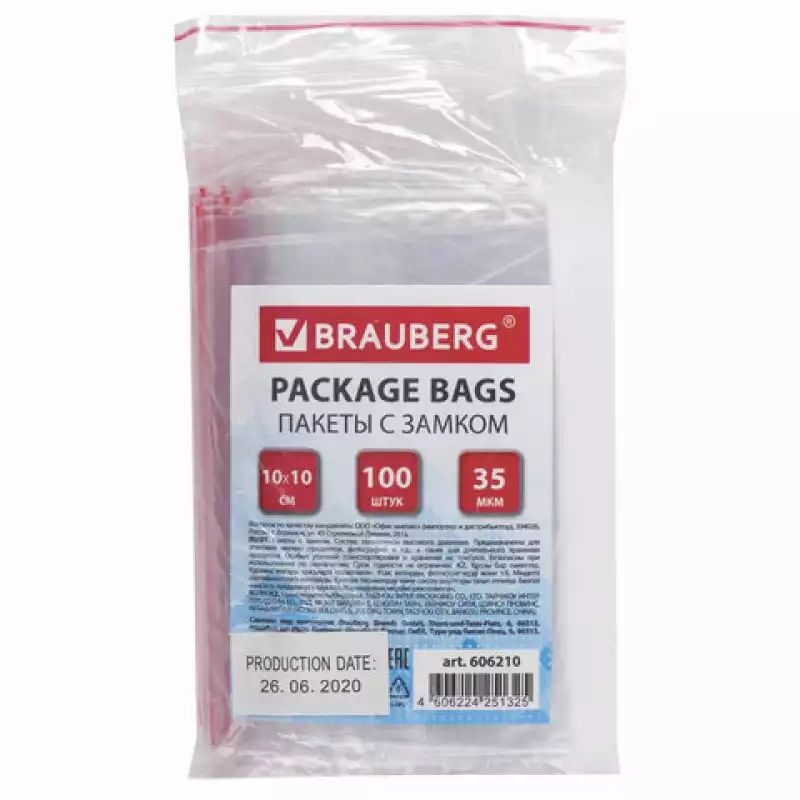 Пакеты с замком ZIP LOCK "зиплок",комплект 100 шт.100х100 мм, ПВД,толщина 35 микрон,BRAUBERG,606210