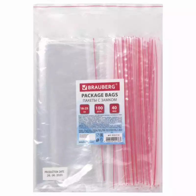 Пакеты с замком ZIP LOCK 