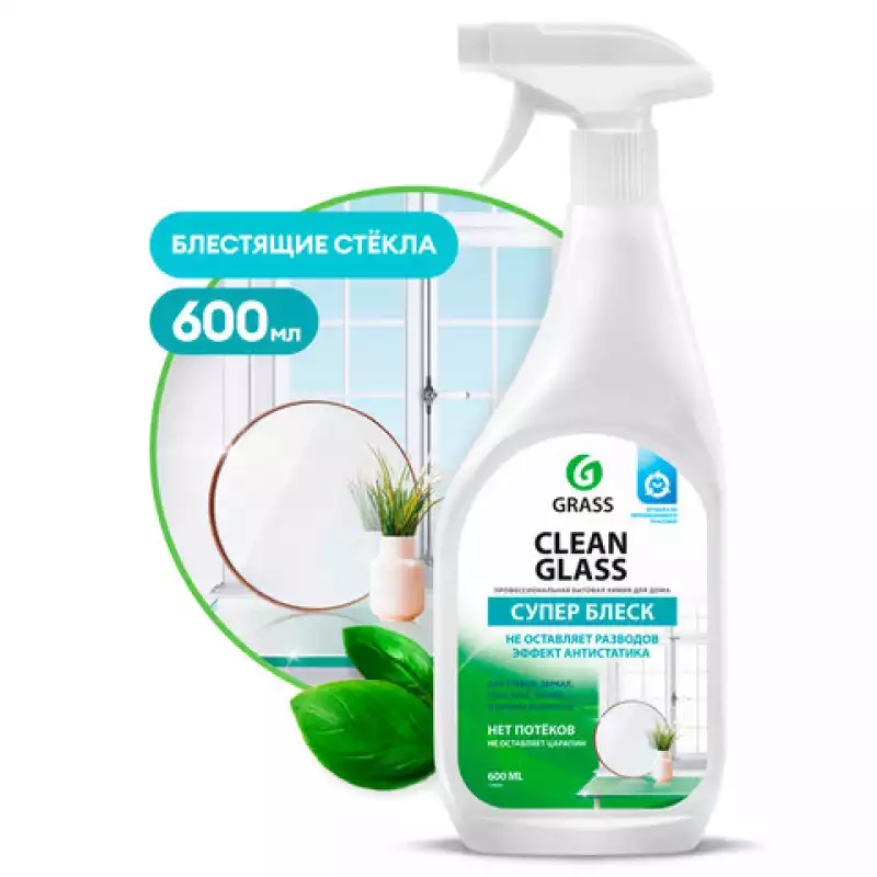 Средство для мытья стекол и зеркал 600 мл GRASS "Clean glass", распылитель, 130600,608125