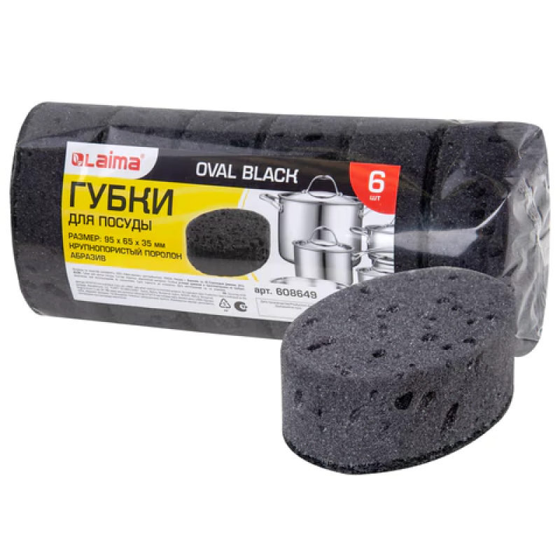 Губки для посуды 9,5х6,5х3,5 см, КОМПЛЕКТ 6 шт., OVAL BLACK, КРУПНОПОРИСТЫЙ, LAIMA, 608649
