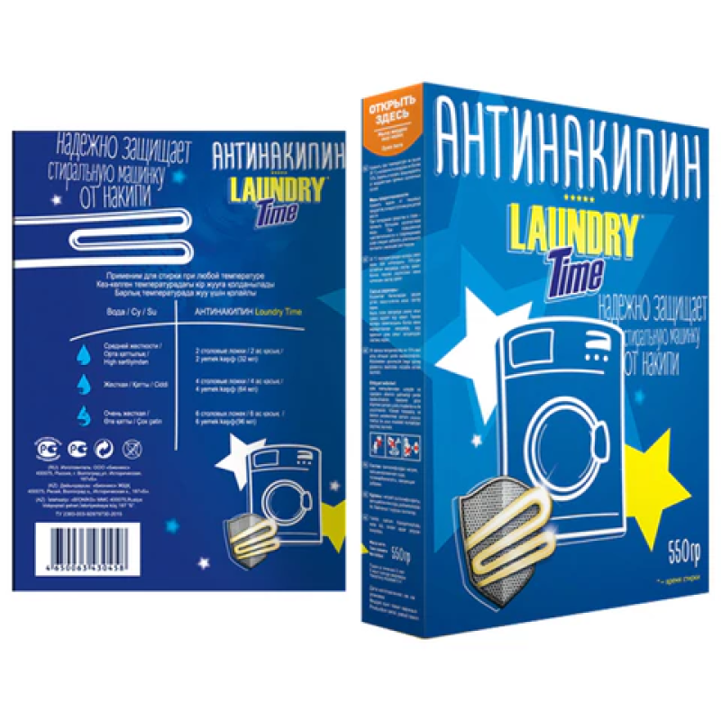 Антинакипин для стиральных машин 550 г, LAUNDRY TIME, 609022