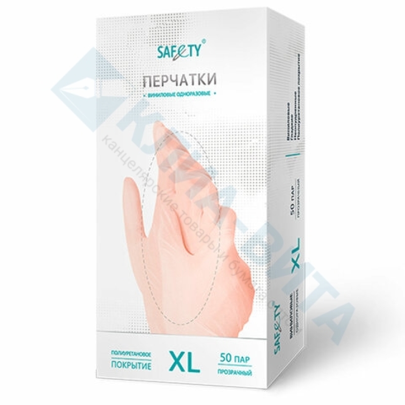 Перчатки виниловые смотровые 50 пар (100 штук), размер XL (очень большой), прозрачные, SAFT, 631350