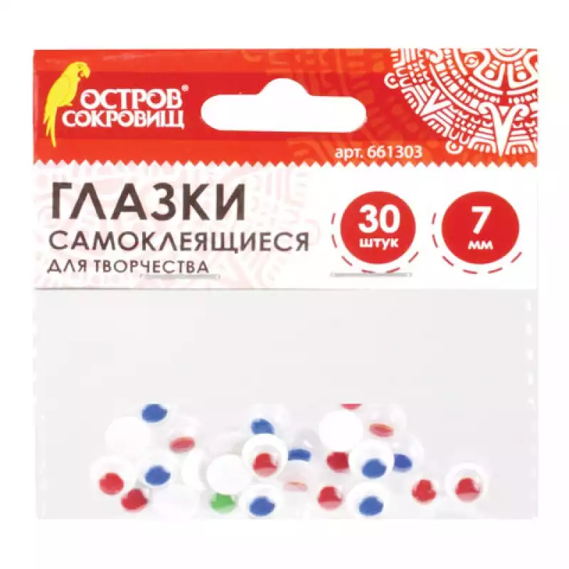 Глазки для творчества самоклеящиеся, вращающиеся, 7 мм, 30 шт., цветные, ОСТРОВ СОКРОВИЩ, 661303