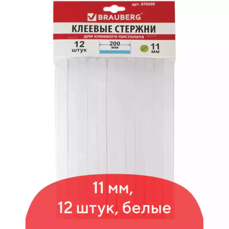 Клеевые стержни, диаметр 11 мм, длина 200 мм, белые, комплект 12 штук, BRAUBERG, европод, 670299