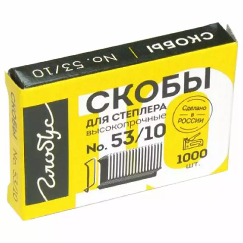 Скобы для степлера мебельного, тип 53, 10 мм, ВЫСОКОПРОЧНЫЕ, количество 1000 шт., СМ53-10Б, 670612