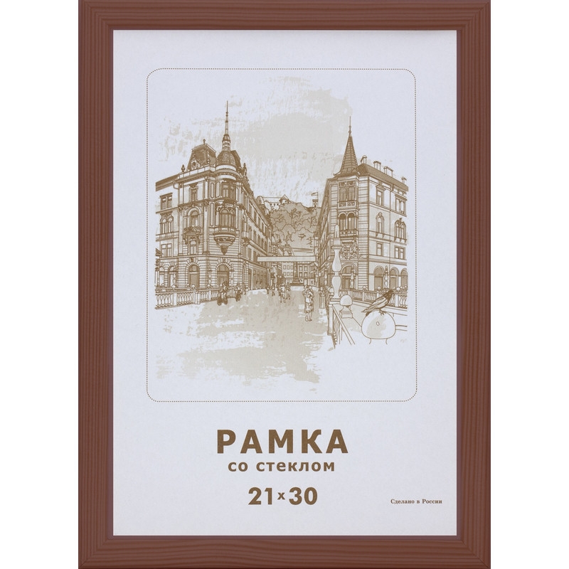 Рамка А4(21х30) темный деревянный багет, настенная, 1302,670645
