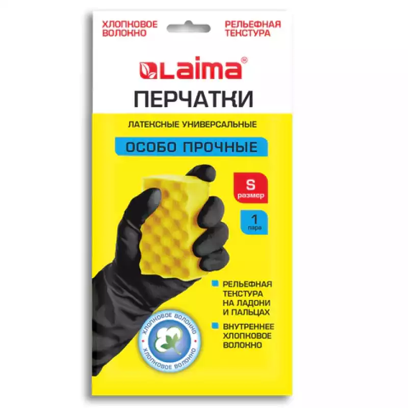 Перчатки МНОГОРАЗОВЫЕ латексные LAIMA, с ХЛОПКОВЫМ ВОЛОКНОМ, черные, размер S (малый), 700533