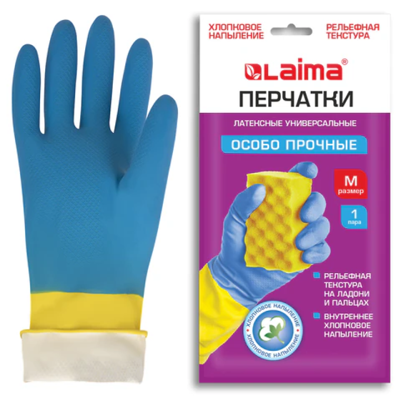 Перчатки МНОГОРАЗОВЫЕ латексные LAIMA 