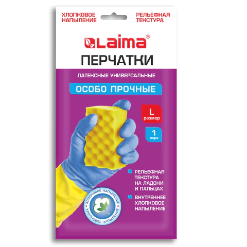 Перчатки МНОГОРАЗОВЫЕ латексные LAIMA 
