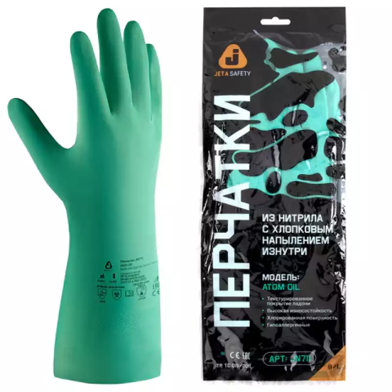 Перчатки нитриловые КЩС JETA SAFETY, хлопчатобумажное напыление, размер 9, L (большой), зеленые