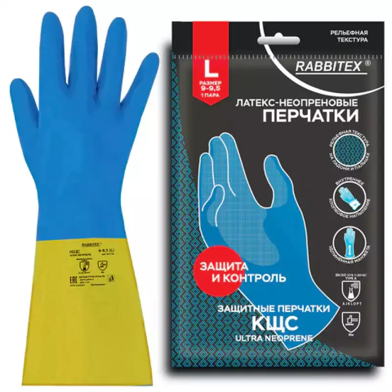 Перчатки латексно-неопреновые КЩС, ULTRA NEOPRENE, химически устойчивые, размер 9-9,5 L (большой)