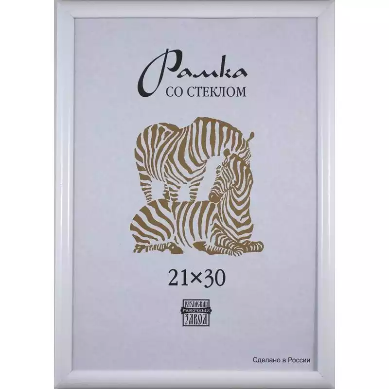 Рамка пластиковая А 4 белого цвета 500, 701494
