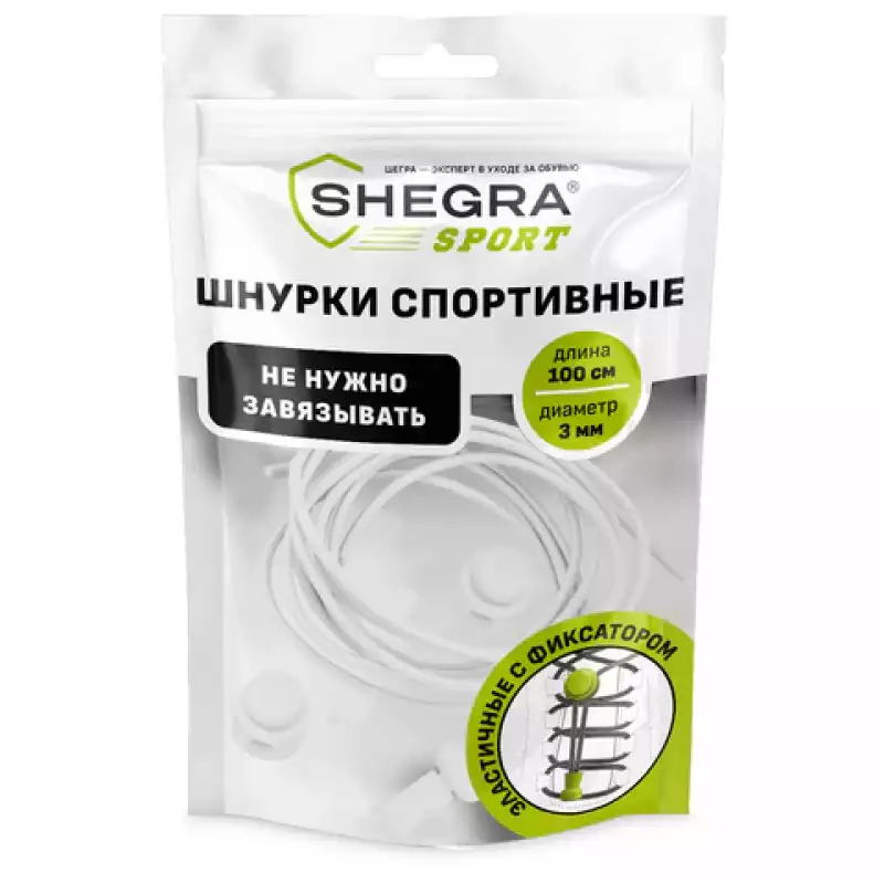 Шнурки круглые спортивные с фиксатором, 100 см, цвет БЕЛЫЙ, SHEGRA (ШЕГРА)