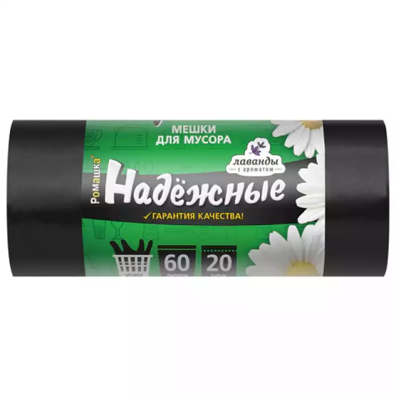 Мешки для мусора с ушками 60 л, черные, в рулоне 20 шт., ПСД 15 мкм, 60x74 см, РОМАШКА НАДЕЖНЫЕ, ВЛ06120У, 702002