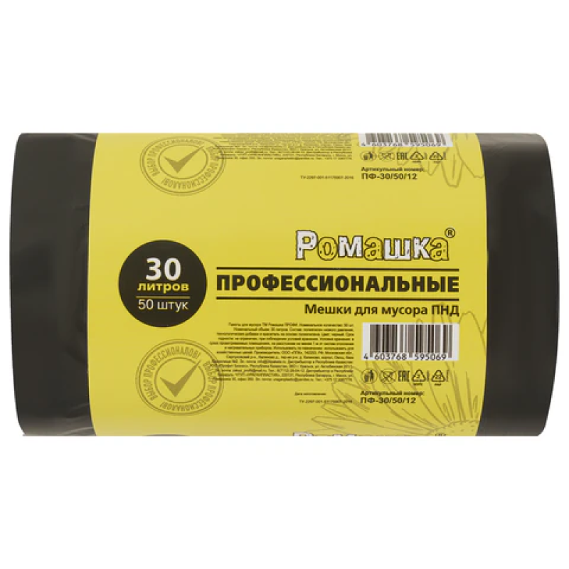 Мешки для мусора 30 л, черные, в рулоне 50 шт., ПНД 10 мкм, 48x57,5 см, РОМАШКА ПРОФИ 702007