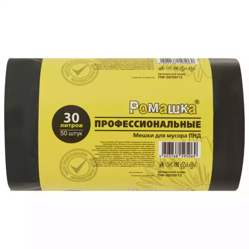 Мешки для мусора 30 л, черные, в рулоне 50 шт., ПНД 10 мкм, 48x57,5 см, РОМАШКА ПРОФИ 702007