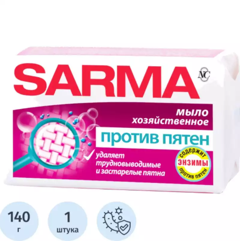Мыло хозяйственное Сарма против пятен 140г, 719703