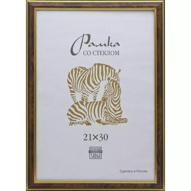 Рамка пластиковая А4 коричневого цвета 301, 726674