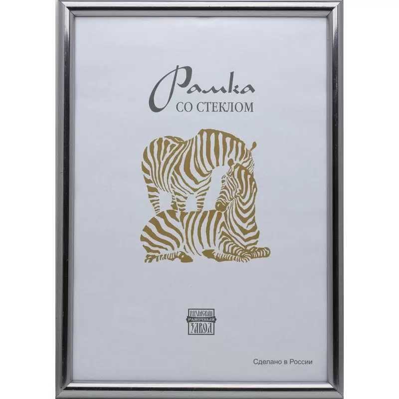 Рамка пластиковая А3 серебряного цвета 513, 736375