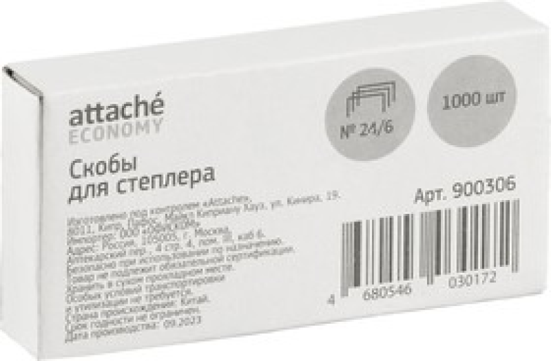Скобы для степлера N24/6 Attache Economy, цинк серебр.1000 шт, в карт.кор., 900306