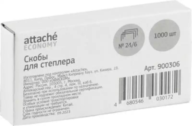 Скобы для степлера N24/6 Attache Economy, цинк серебр.1000 шт, в карт.кор., 900306