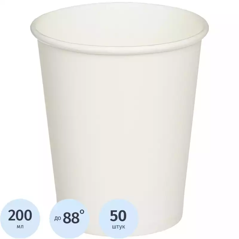 Стакан одноразовый бум 1-сл. d-80мм 200/250мл белый КОМУС 8OZ 50шт/уп, 905678