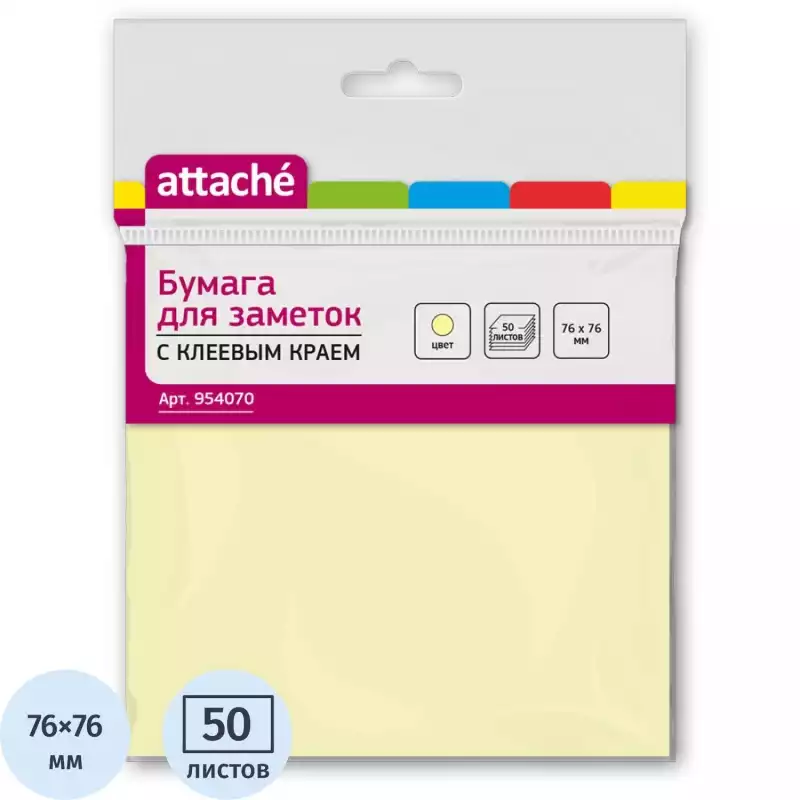 Блок-кубик ATTACHE с клеев.краем 76х76 желтый 50л., 954070